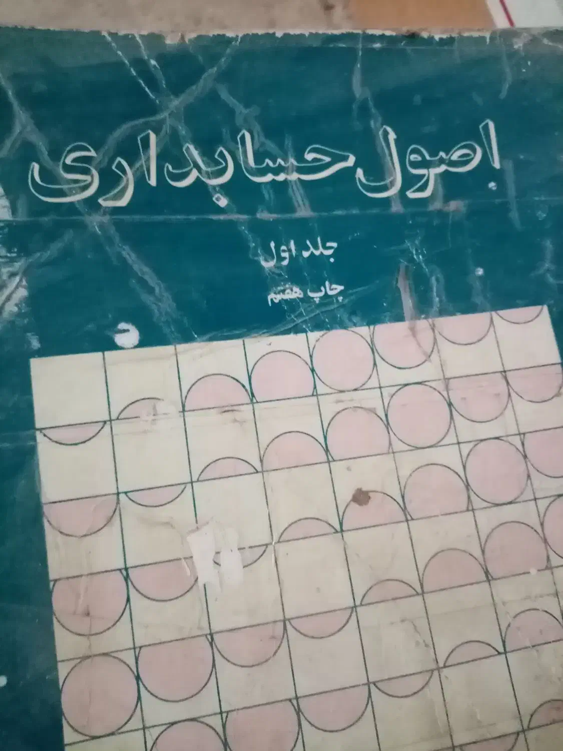 کتابهای دانشگاهی.در حد نو سالم.|کتاب و مجله آموزشی|پاسارگاد, |دیوار