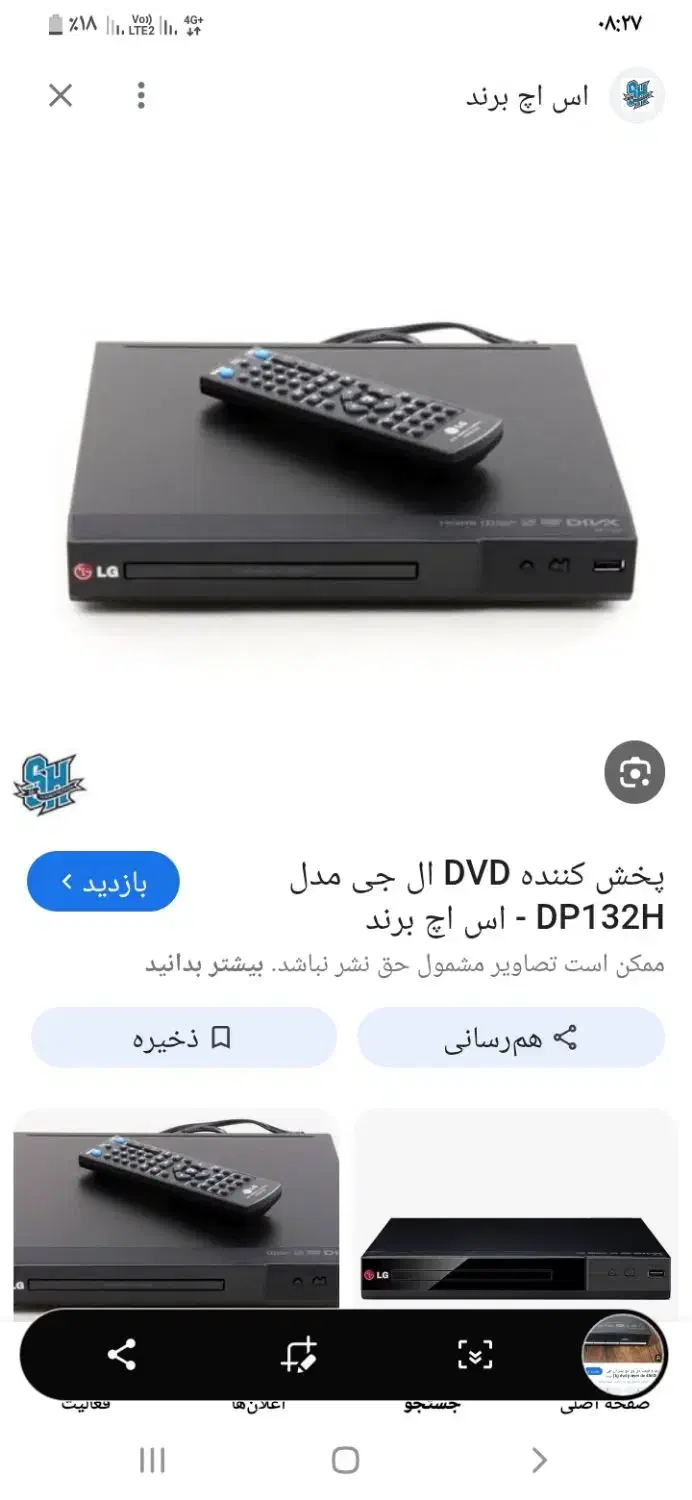 دی وی دی|پخش‌کننده DVD و ویدیو|ایلام, |دیوار