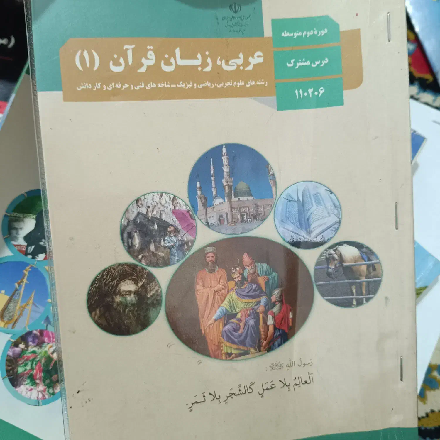 کتاب|کتاب و مجله آموزشی|گرگان, |دیوار