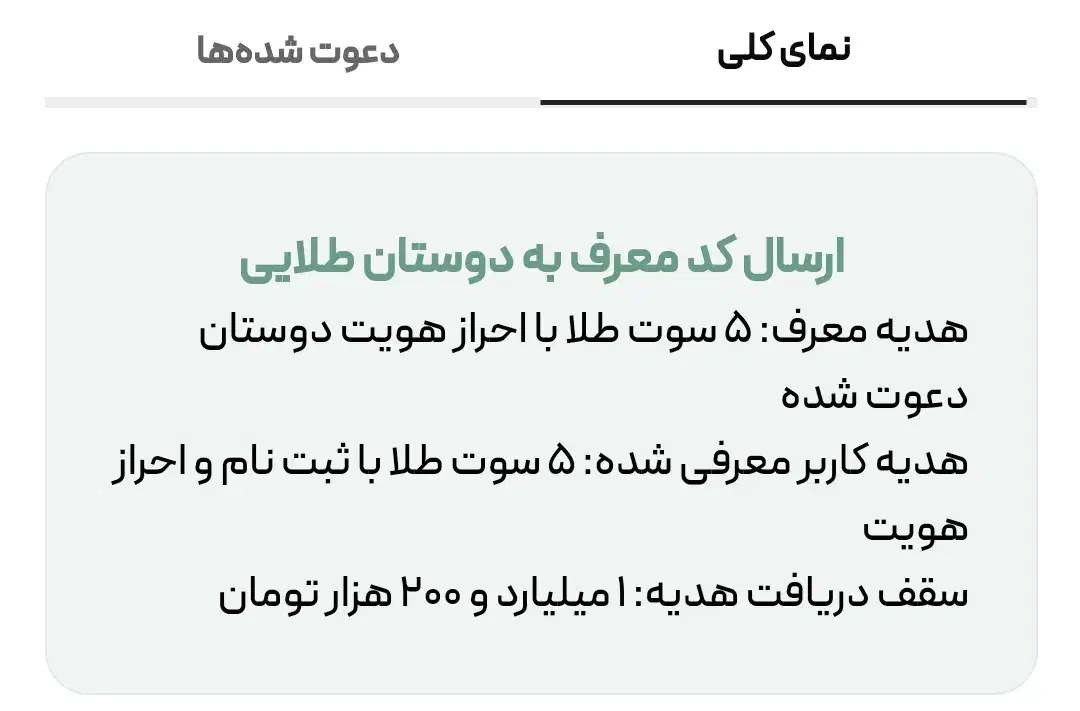 هدیه رایگان|کارت هدیه و تخفیف|ساوه, |دیوار