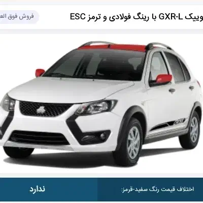 حواله کوییک|خودرو سواری و وانت|اراک, |دیوار