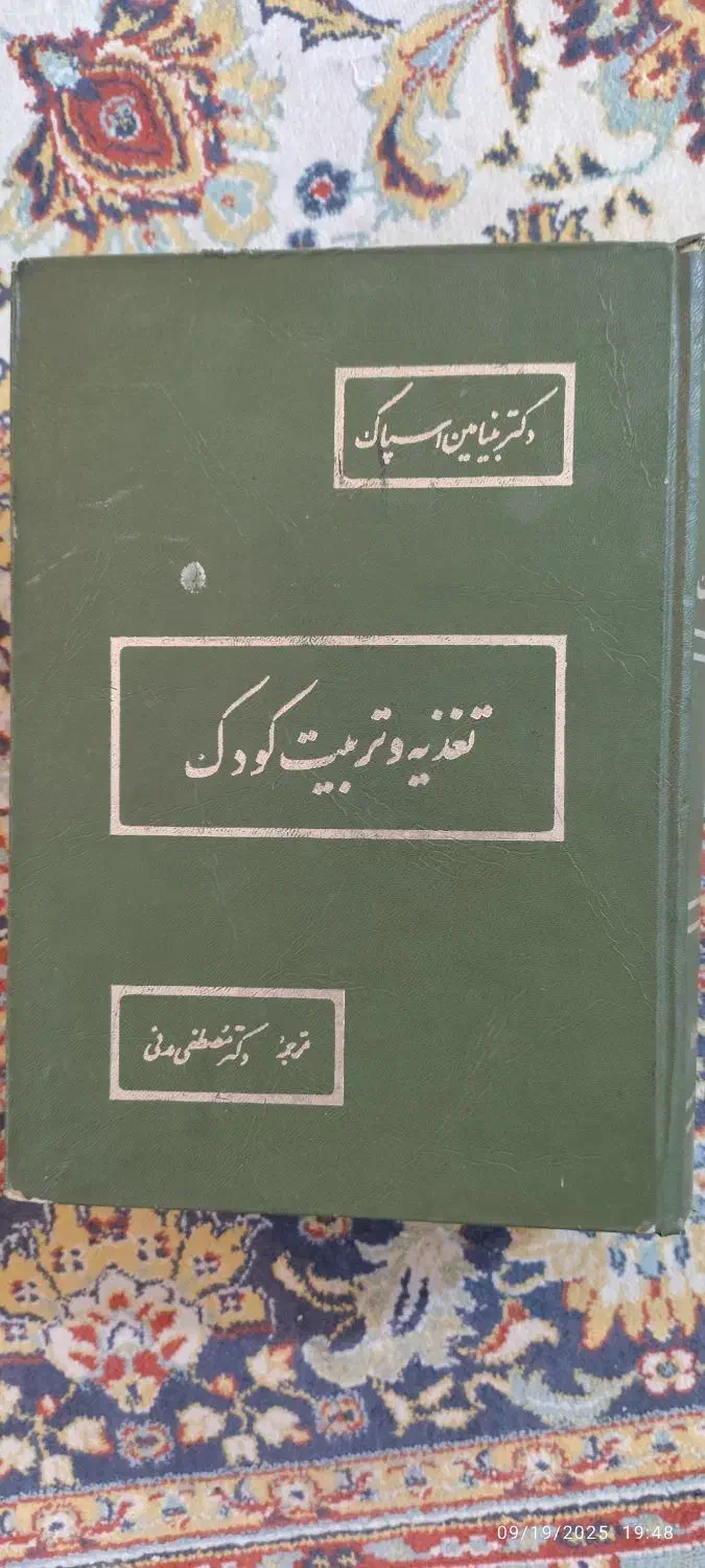 تاریخ فلسفه کاپلستون و کتب فلسفی و اقتصادی و مذهبی|کتاب و مجله تاریخی|قم, پردیسان|دیوار