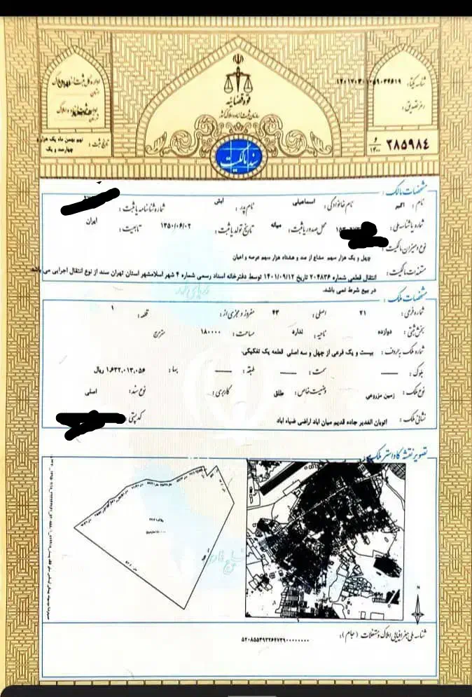 فروش زمین مسکونی|فروش زمین و ملک کلنگی|اسلامشهر, شهرک احمدیه|دیوار