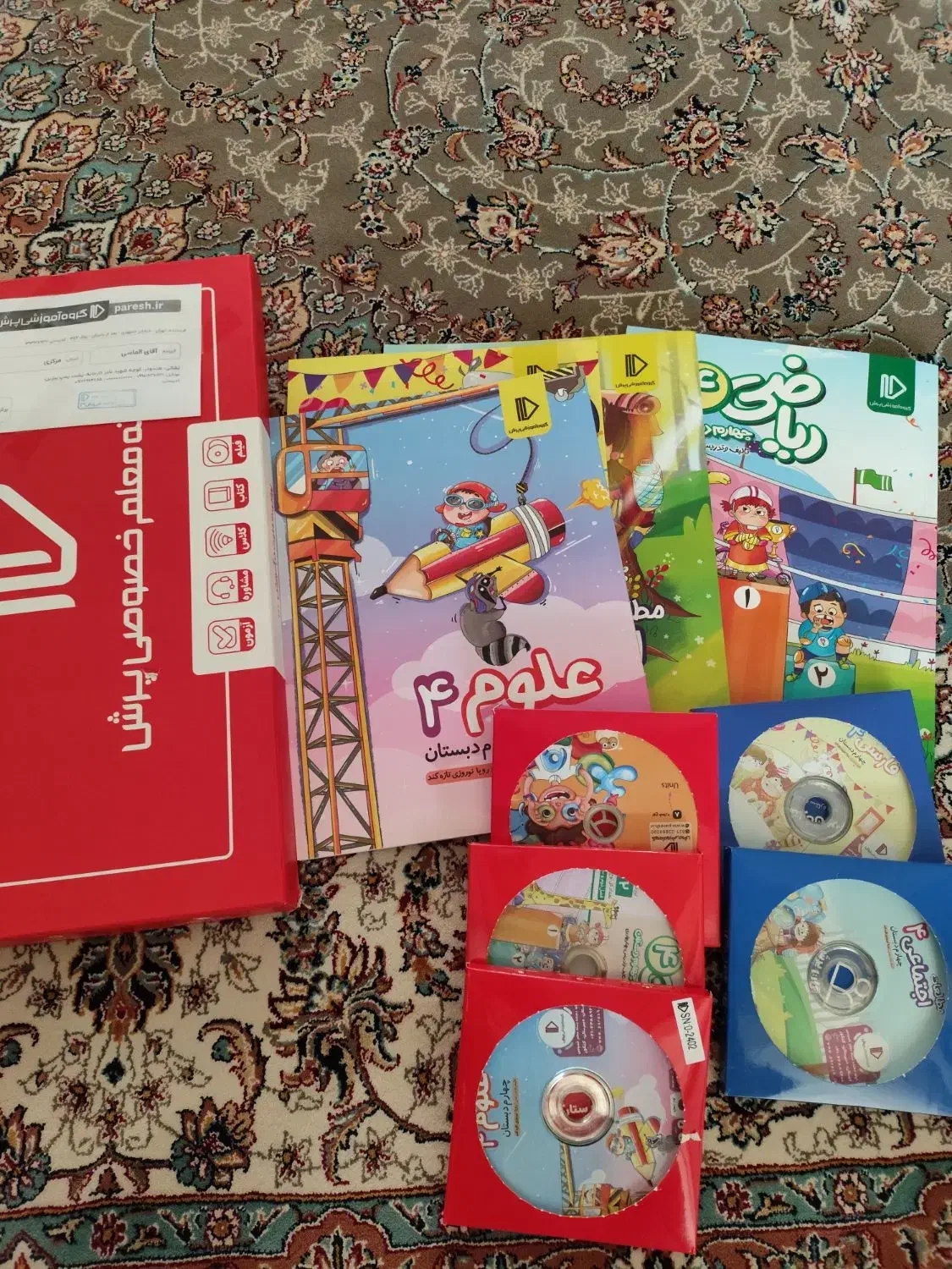 فروش بسته ی آموزشی پرش پایه ی چهارم|کتاب و مجله آموزشی|سربند, |دیوار