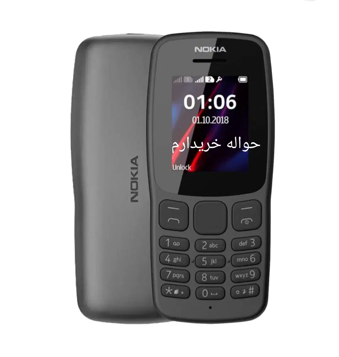 نوکیا ۱۰۶ حواله|موبایل|زابل, |دیوار