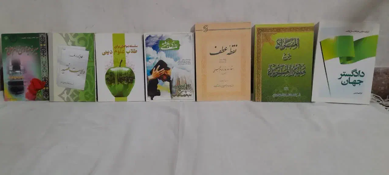 کتاب|کتاب و مجله مذهبی|تبریز, |دیوار