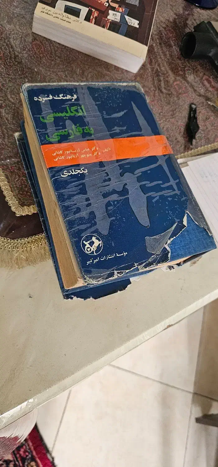 کتاب|کتاب و مجله آموزشی|قم, قلعه عموحسین|دیوار