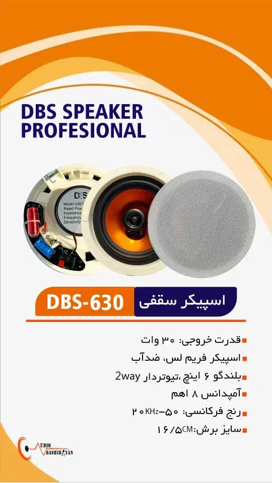 فروش ونصب سیستم های صوتی وتصویر خانه وکافه رستوران|سیستم صوتی خانگی|اهواز, کوروش|دیوار