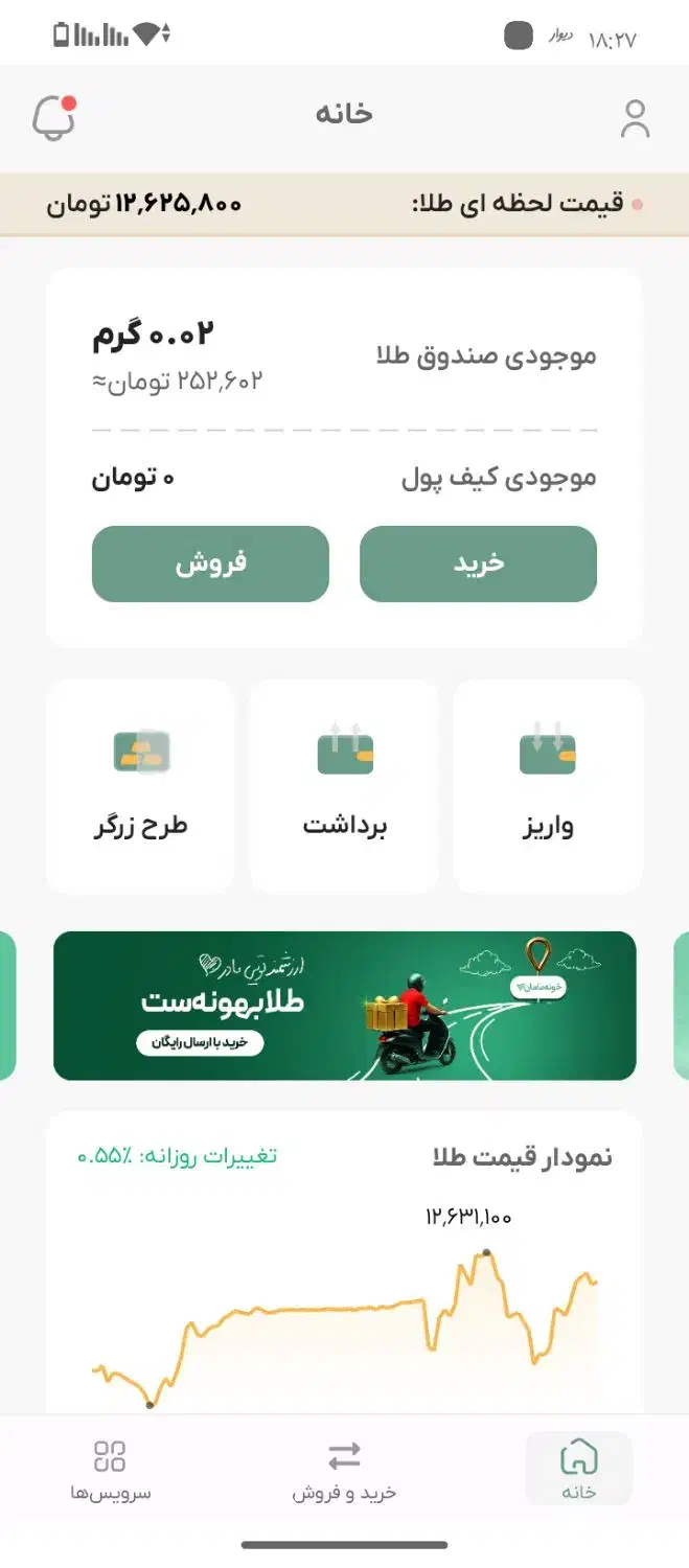 ملی گلد و جشنواره جدید|کارت هدیه و تخفیف|دزفول, |دیوار
