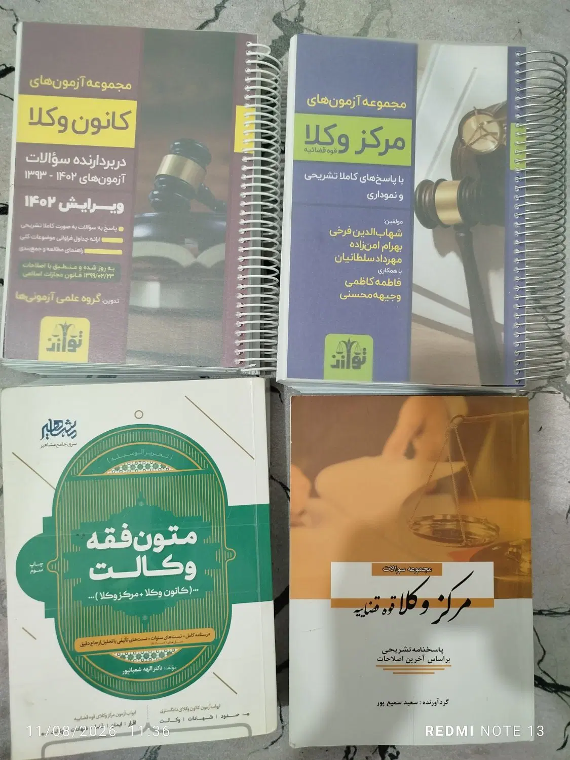 کتاب آزمون وکالت،سردفتری ،قضاوت ،سیمی شده و نونو|کتاب و مجله آموزشی|تهران, نارمک جنوبی|دیوار