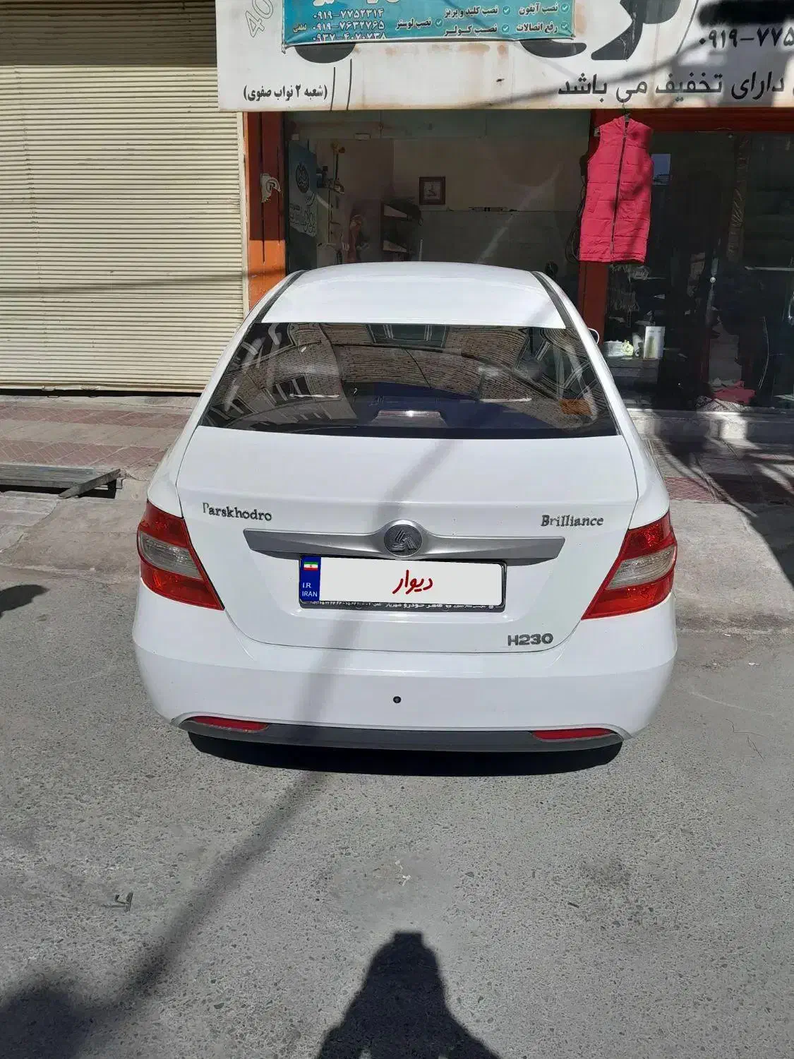 برلیانس h230 مدل ۹۷|خودرو سواری و وانت|تهران, وصفنارد|دیوار