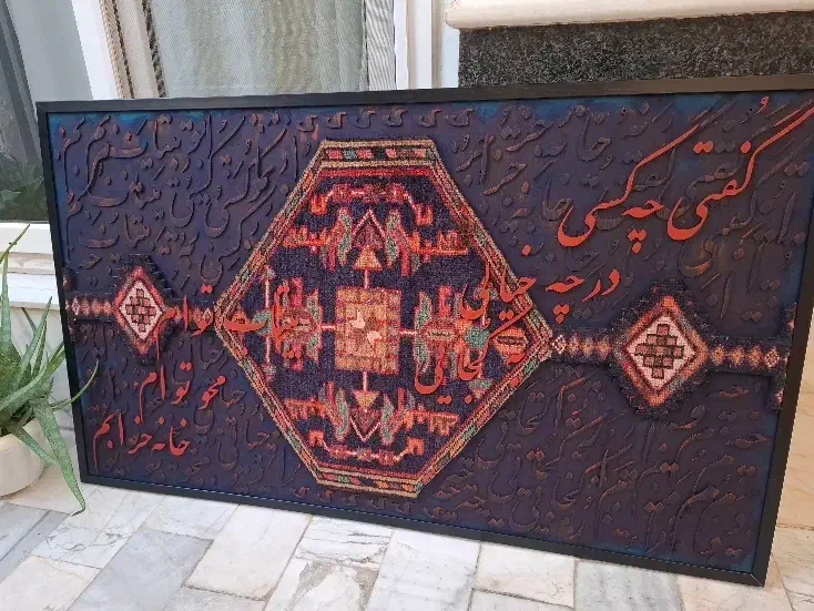 تابلو کالیگرافی تابلو فرش|تابلو فرش|تبریز, |دیوار