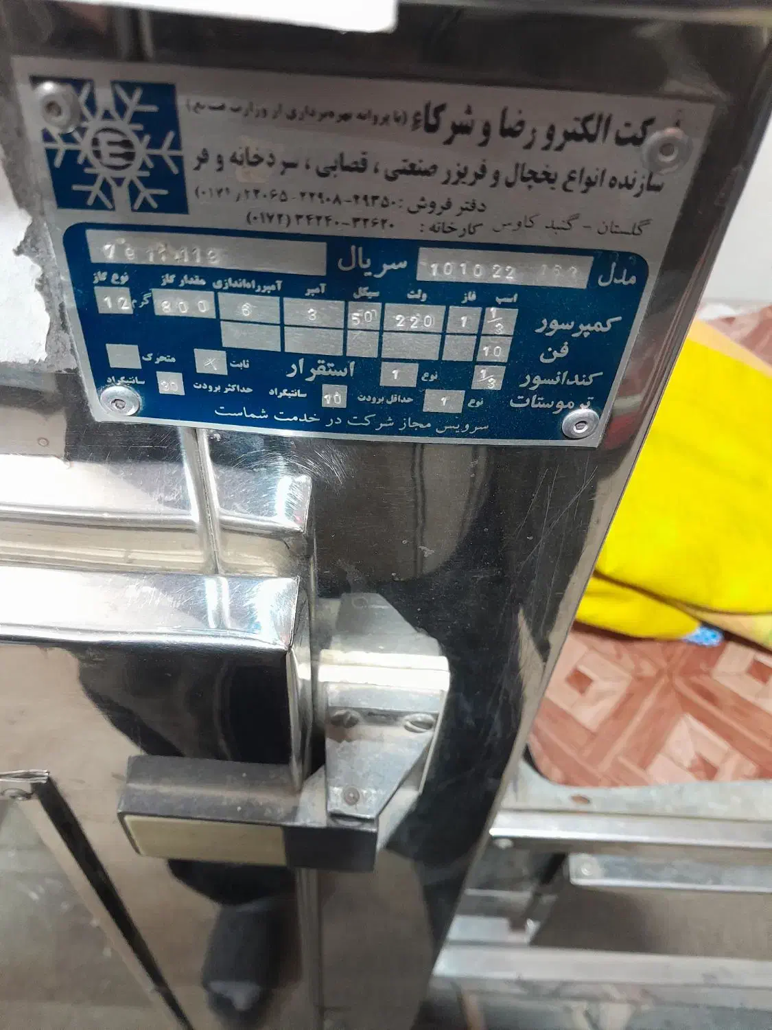 یخچال مغازه فروشی|فروشگاه و مغازه|بجنورد, |دیوار