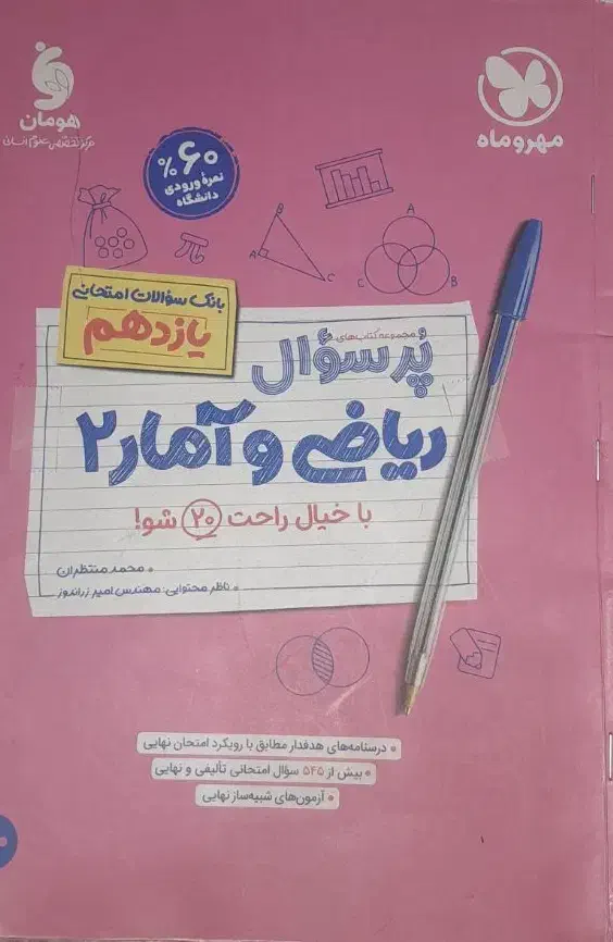 کتاب های کمک درسی کنکور و نهایی رشته انسانی|کتاب و مجله آموزشی|خاش, |دیوار