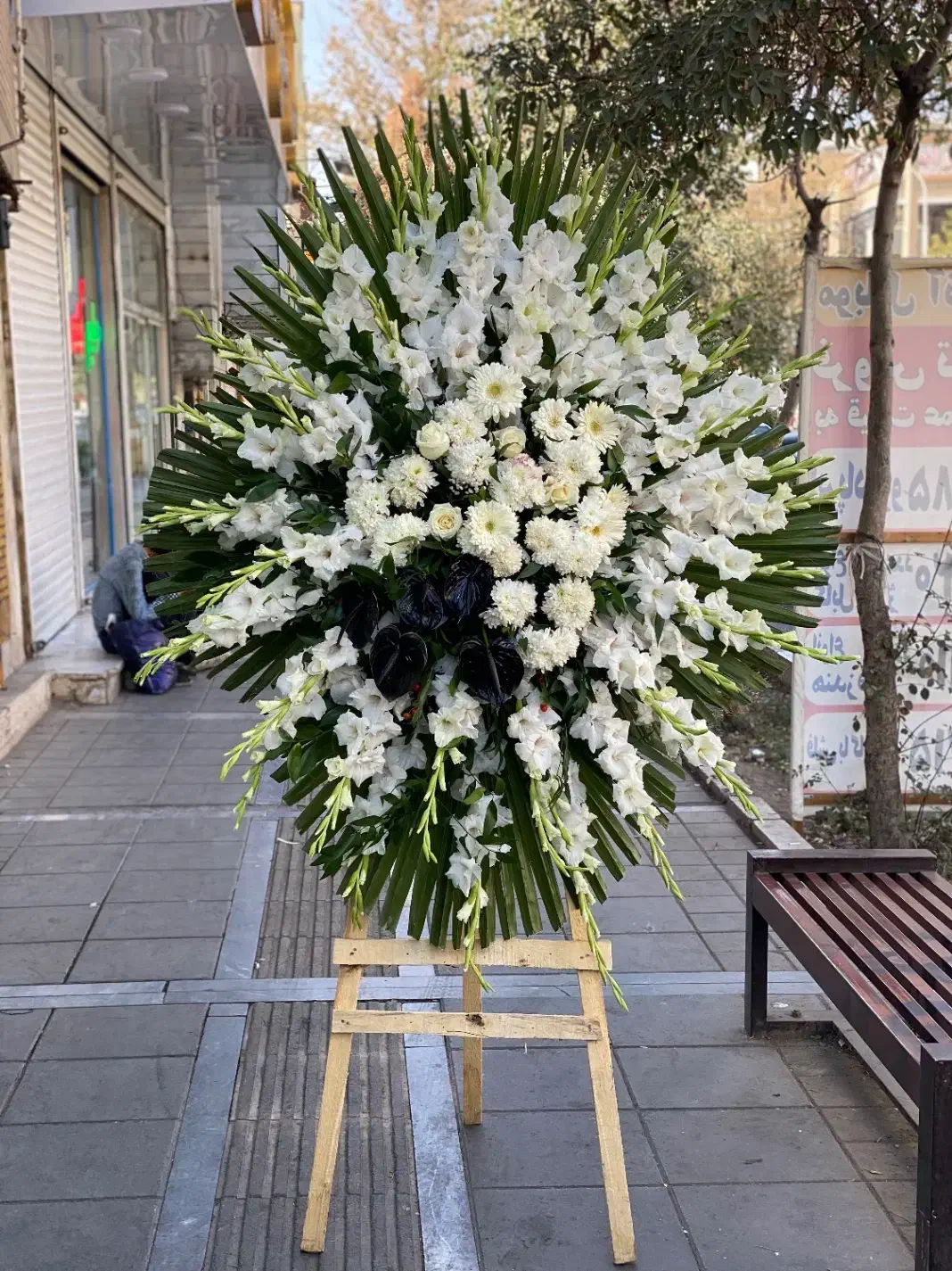 تاج گل ترحیم|خدمات پذیرایی، مراسم|قزوین, |دیوار