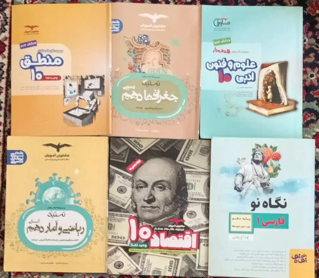 فروش کتابهای کنکور و جامع با قیمت بسیار کم|کتاب و مجله آموزشی|صدرا-فارس, فاز ۲|دیوار