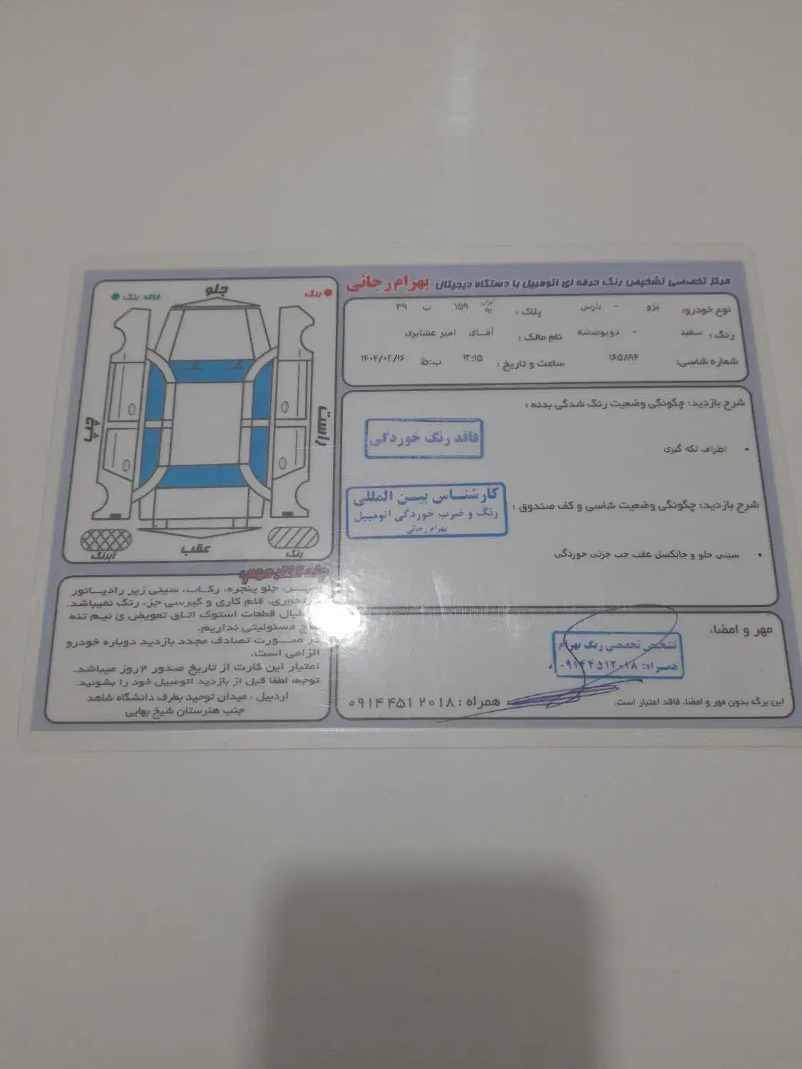 پژو پارس ۹۴|خودرو سواری و وانت|اردبیل, |دیوار