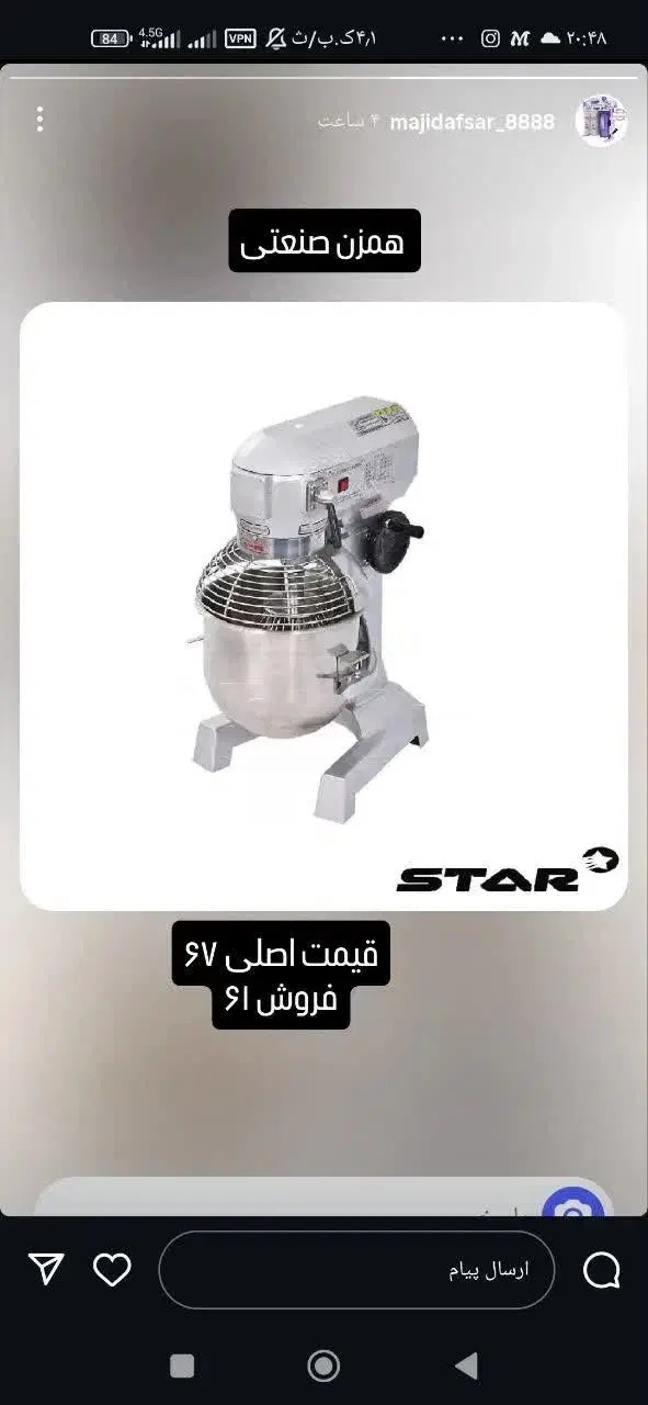 همزن صنعتی ۱۰لیتری|خردکن، آسیاب، غذاساز|آران و بیدگل, |دیوار