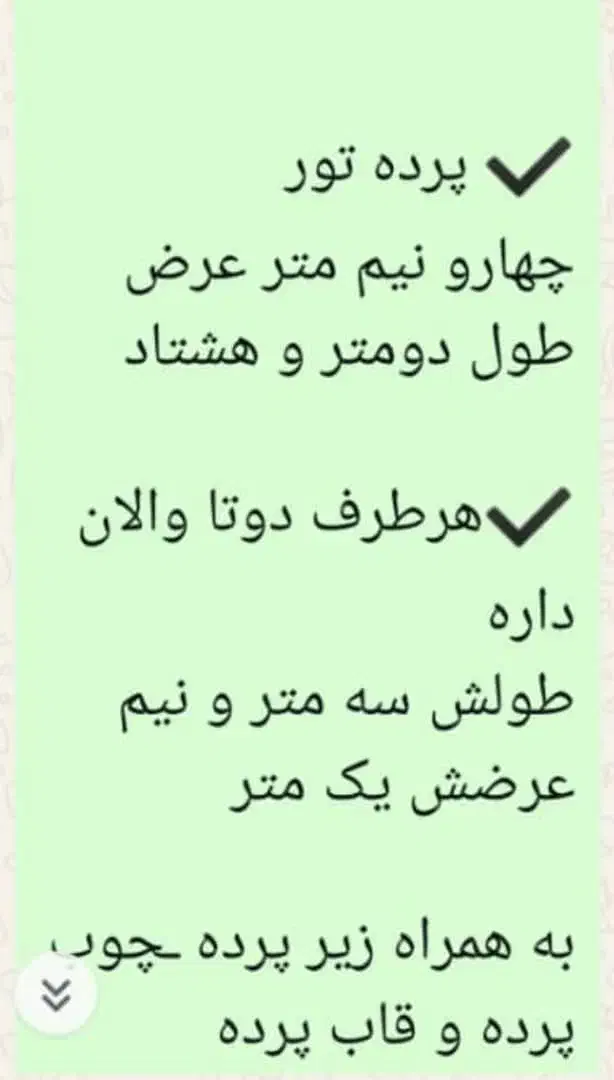پرده|پرده، رانر، رومیزی|دهدشت, |دیوار