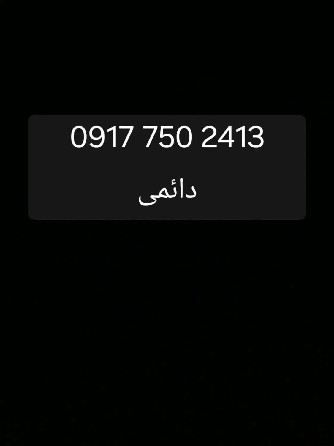 سیم کارت همراه اول|سیم‌کارت|شیراز, احمدآباد|دیوار