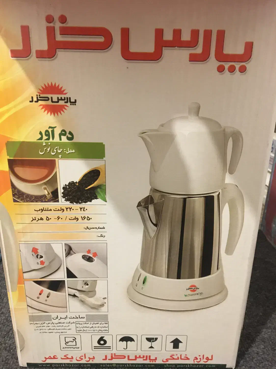 چای ساز برقی پارس خزر نو و دارای دوسال گارانتی|سماور، چای‌ساز، قهوه‌ساز|کرمان, |دیوار