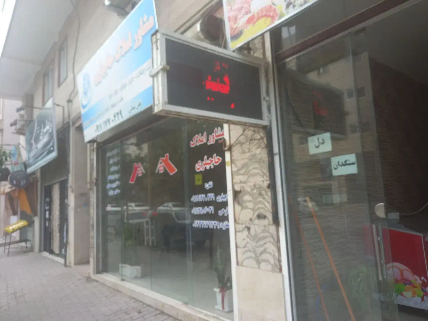 واگذاری مغازه ،فروش یخچال|اجارهٔ مغازه و غرفه|گرگان, |دیوار