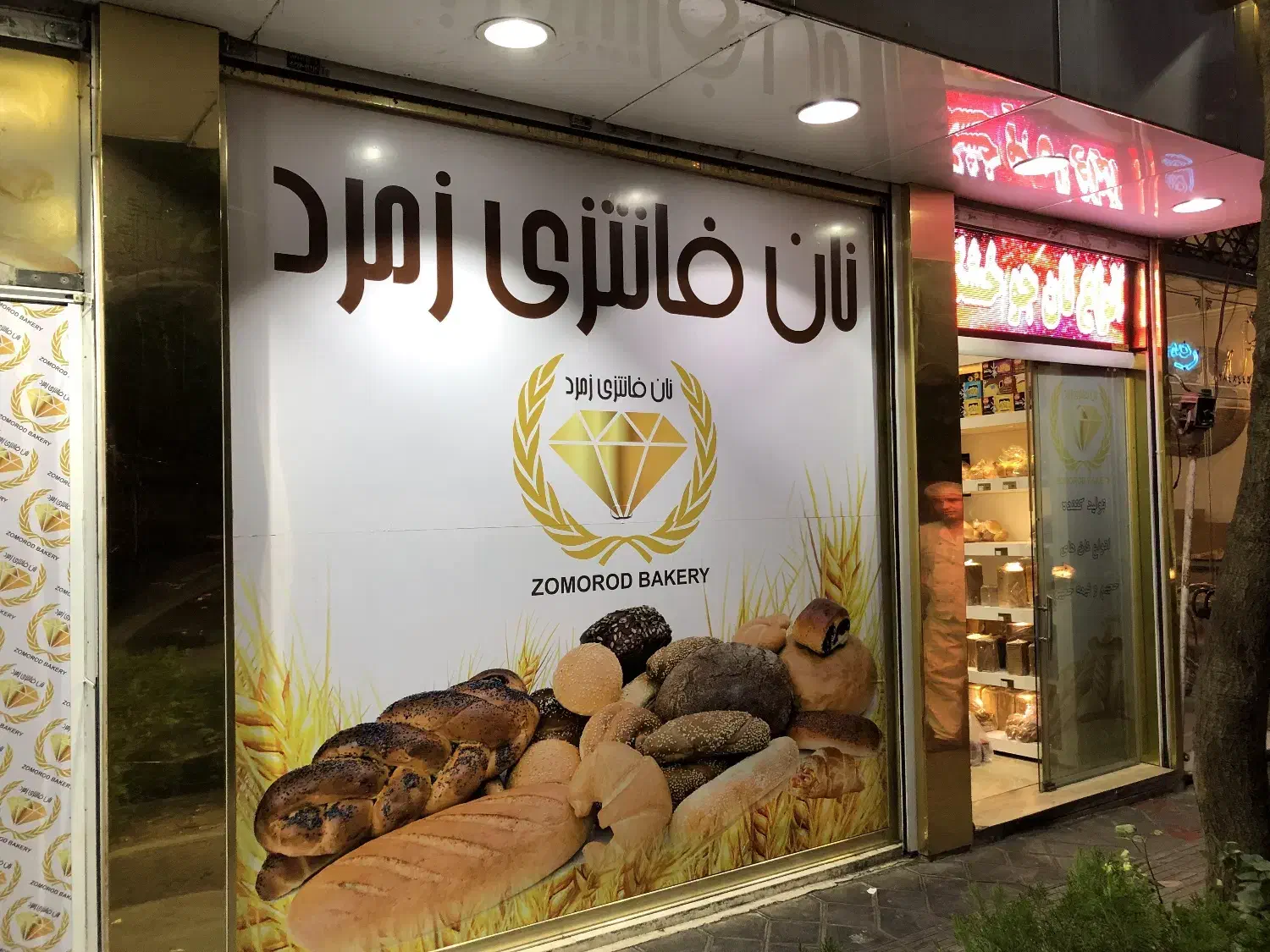 کارگرساده برای نان زمرد|استخدام خدمات فروشگاه و رستوران|تهران, قبا|دیوار