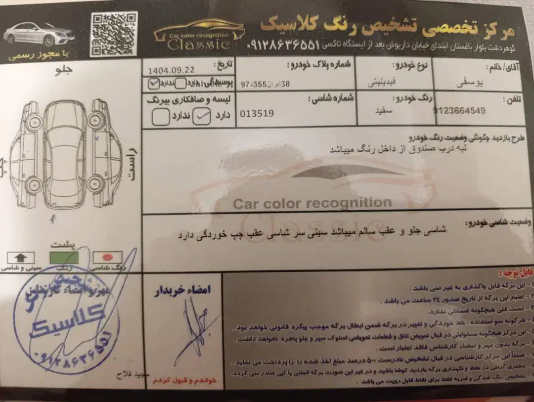 فیدلیتی پرایم  مدل  ۱۴۰۱   گیربکس جدید  ۷نفره|خودرو سواری و وانت|کرج, عظیمیه|دیوار