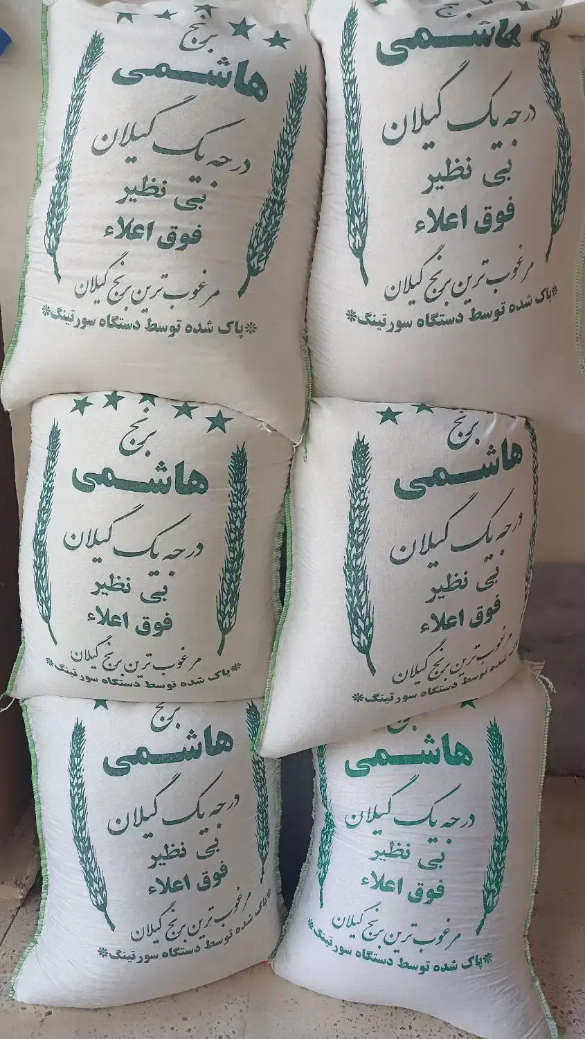 برنج هاشمی گیلان|خوردنی و آشامیدنی|شهریار, شهرک وائین|دیوار