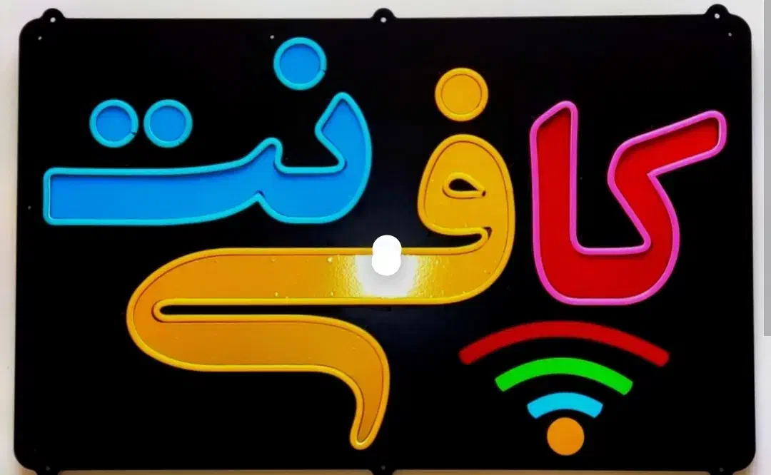 نیروی خانم مسلط به امور کافی نت|استخدام رایانه و فناوری اطلاعات|بندرعباس, |دیوار