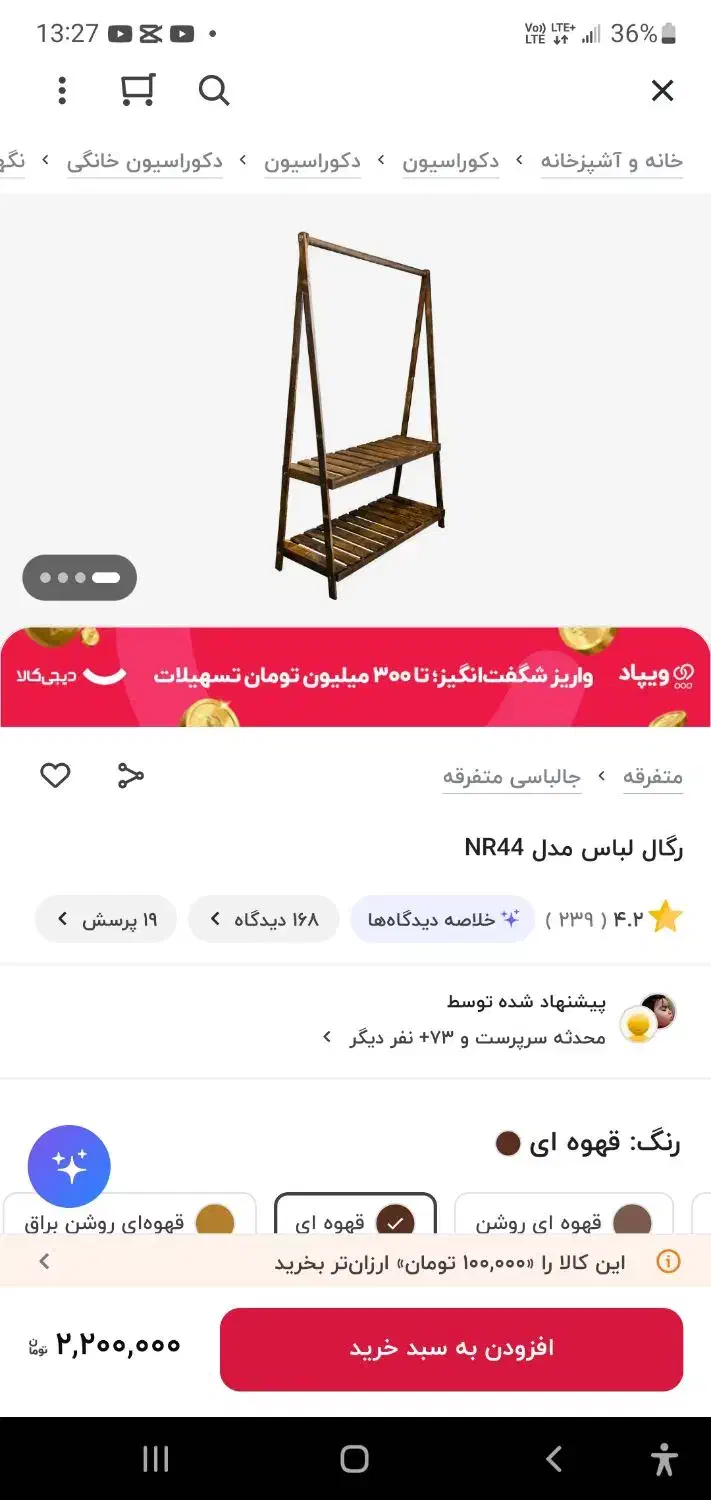 رگال لباس|جاکفشی، کمد، دراور|کرج, گلستان|دیوار