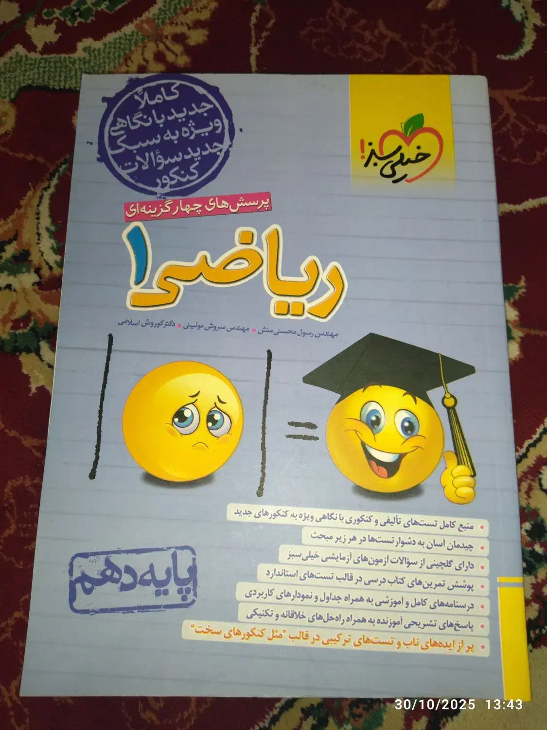 کتاب های کمک درسی دهم تجربی|کتاب و مجله آموزشی|کنارک, |دیوار