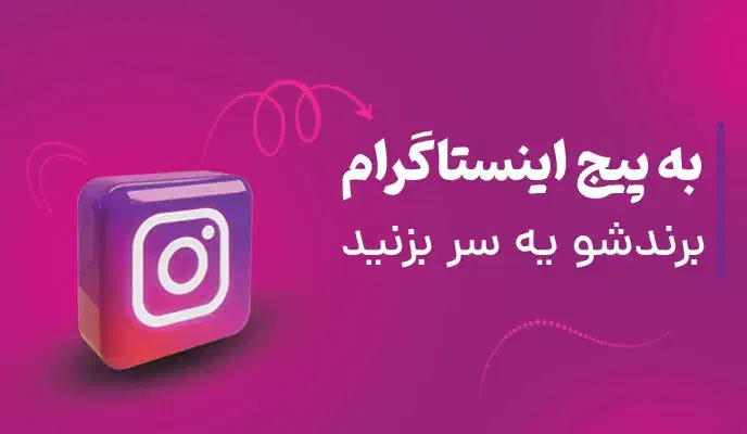 طراحی و چاپ و ادمین اینستاگرام هستم|خدمات رایانه‌ای و موبایل|سیرجان, |دیوار