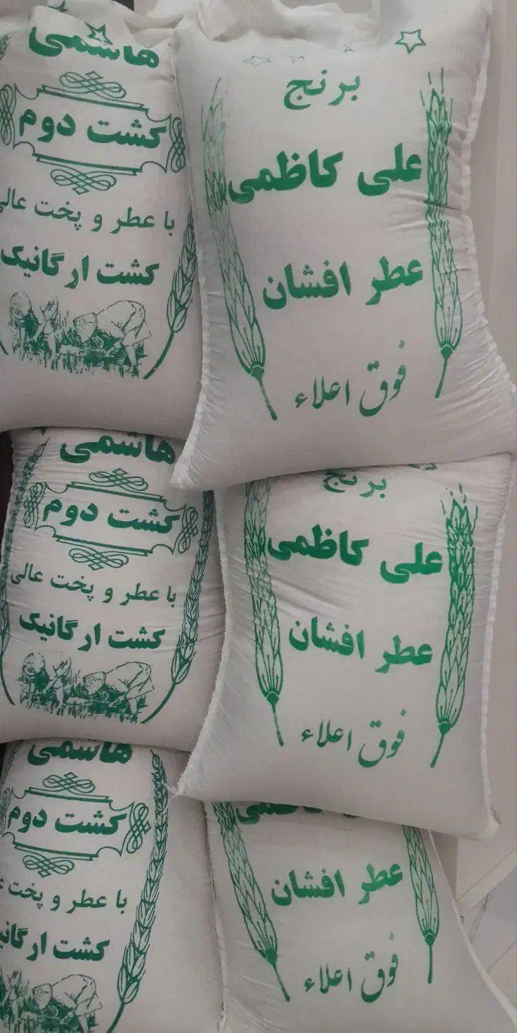 برنج ایرانی|خوردنی و آشامیدنی|صفادشت, |دیوار