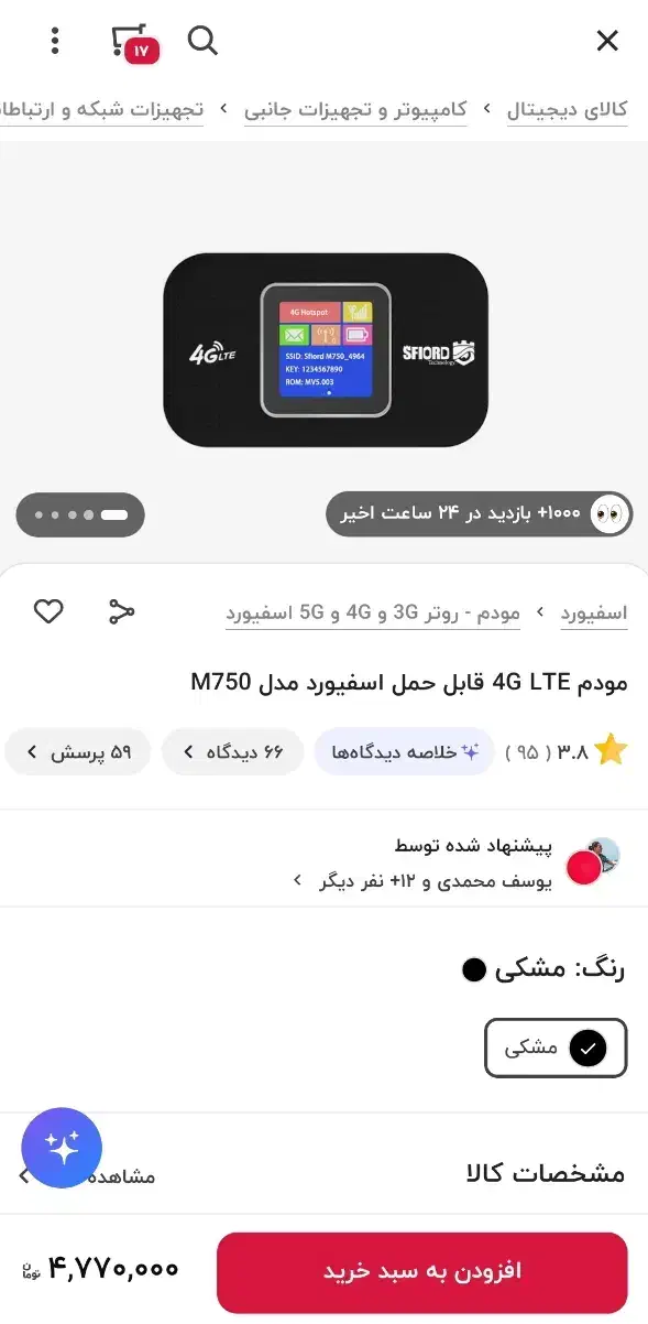 مودم جیبی|مودم و تجهیزات شبکه|خان ببین, |دیوار
