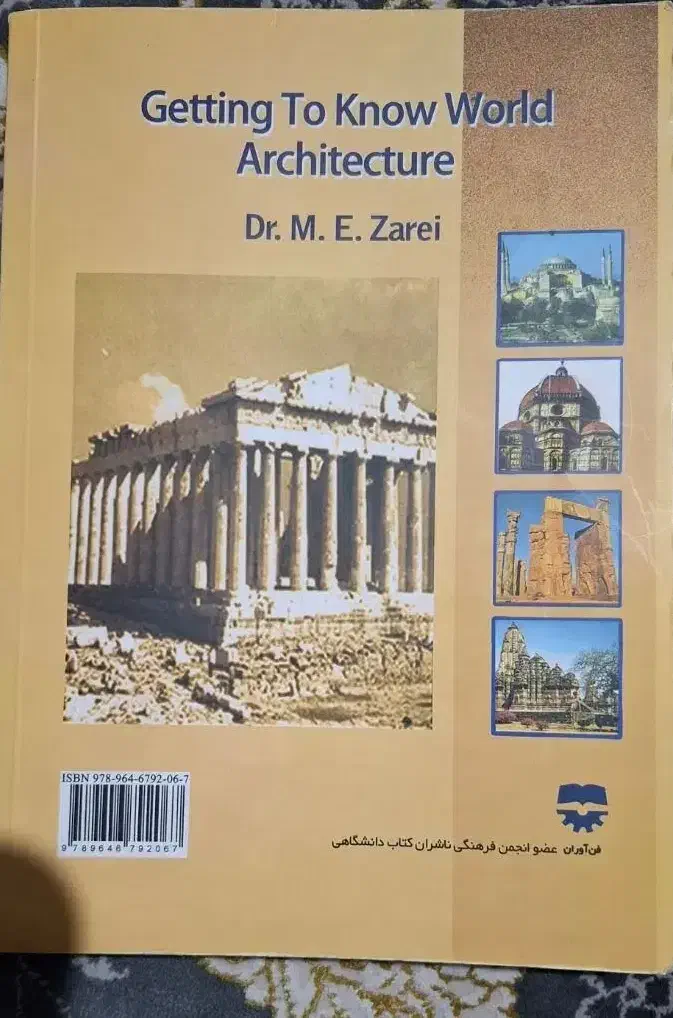 کتاب اشنایی با معماری جهان و  انگلیسی|کتاب و مجله تاریخی|کرمانشاه, |دیوار