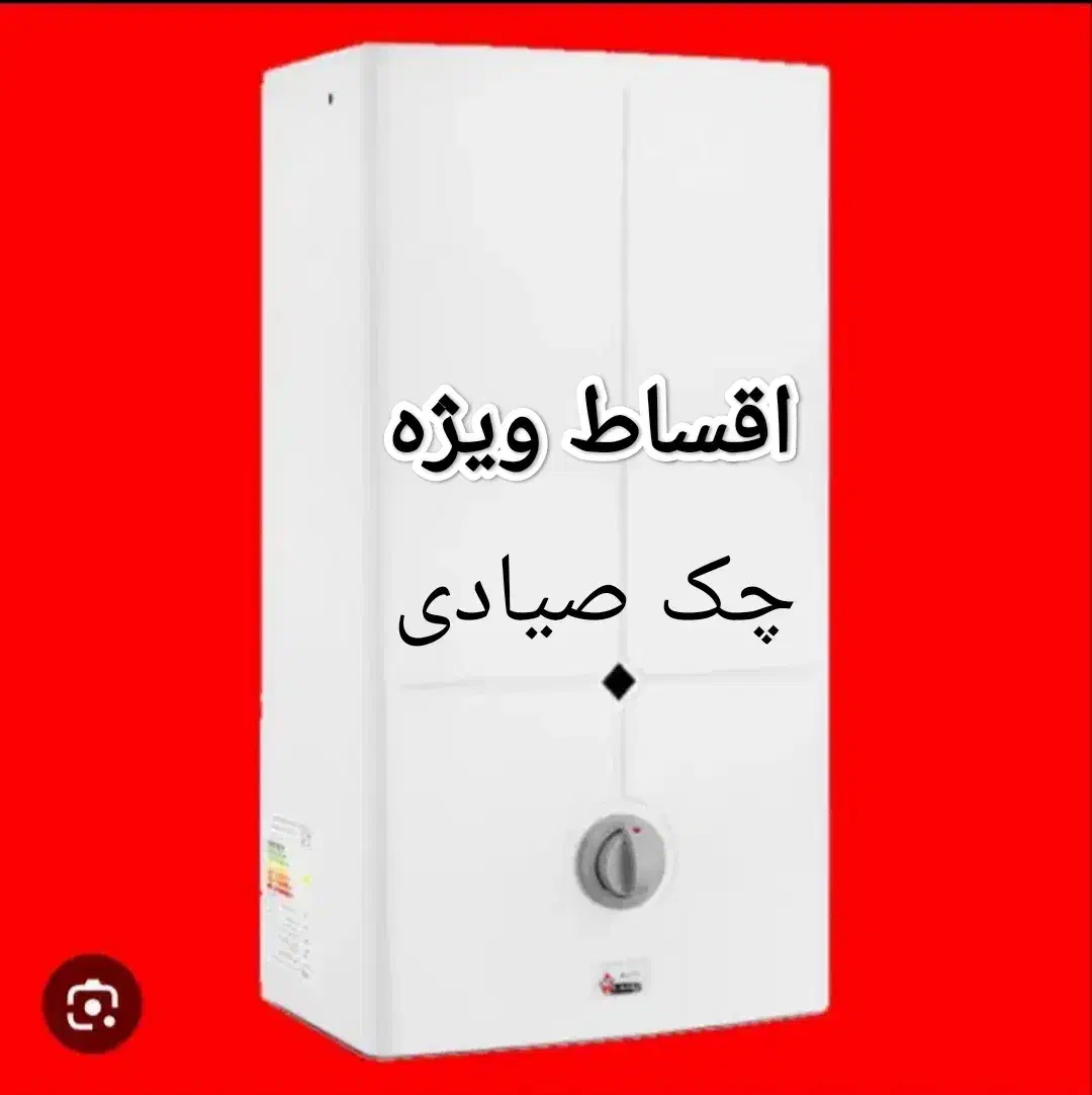 آبگرمکن بوتان ۳۱۱۵ بدون پیش پرداخت|آبگرمکن، پکیج، شوفاژ|تبریز, |دیوار