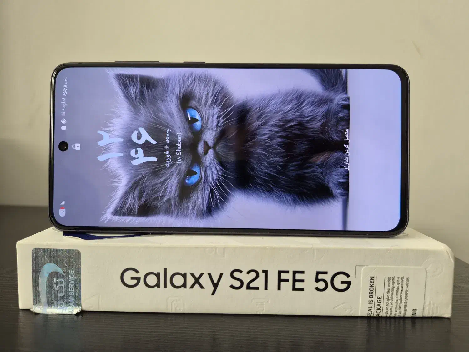 گوشی سامسونگ S21fe|موبایل|پرند, فاز ۴|دیوار