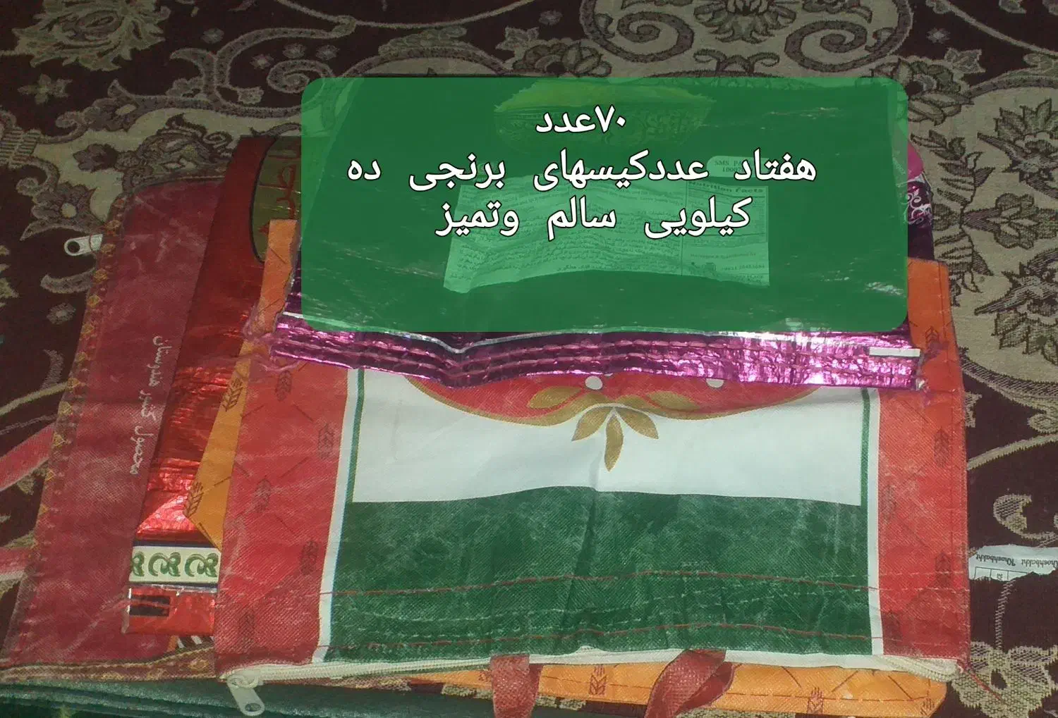 کارون خزامی|ظروف نگهدارنده، پلاستیکی، یکبارمصرف|کارون, |دیوار