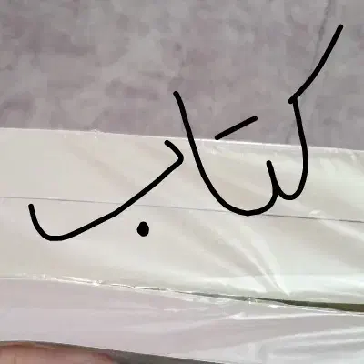 کتاب درسی دبیرستان|کتاب و مجله آموزشی|رشت, فلسطین|دیوار