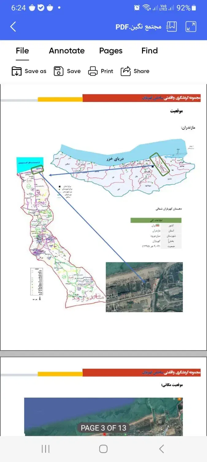 فروش مجموعه گردشگری اقامتی نگین گهرباران ساری|فروش زمین و ملک کلنگی|طبقده, |دیوار