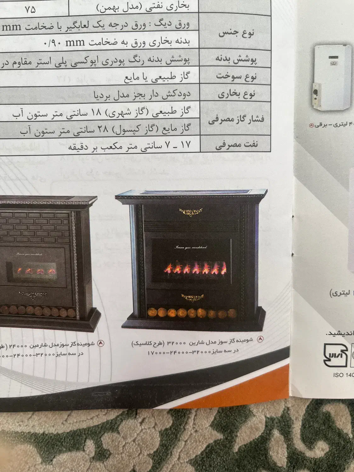 بخاری ۳۲ هزار کلاسیک|بخاری، هیتر، شومینه|مشهد, کارمندان دوم|دیوار