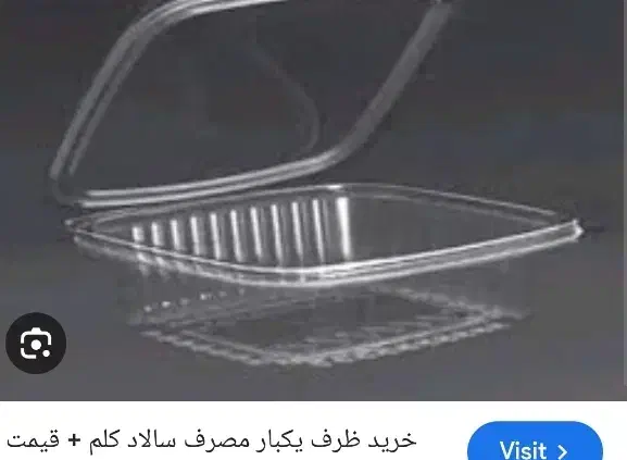 ظرف یکبارمصرف|ظروف نگهدارنده، پلاستیکی، یک‌بارمصرف|زنجان, |دیوار