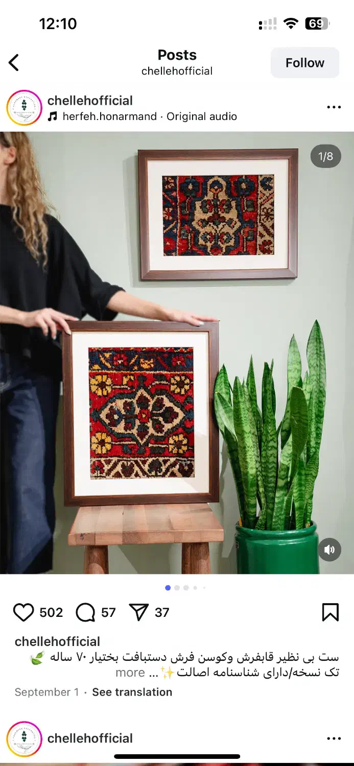 فرش دستبافت کوچک مناسب قاب روی دیوار|فرش|اصفهان, ملکشهر|دیوار