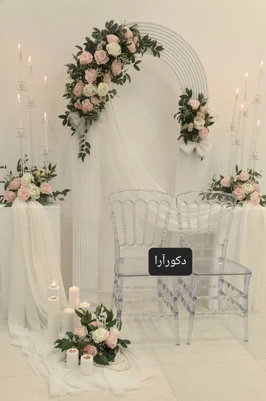 تشریفات  و گل آرایی مجالس دکور آرا|خدمات پذیرایی، مراسم|بیرجند, |دیوار