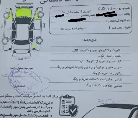 کوییک۱۴۰۰|خودرو سواری و وانت|بندر گناوه, |دیوار