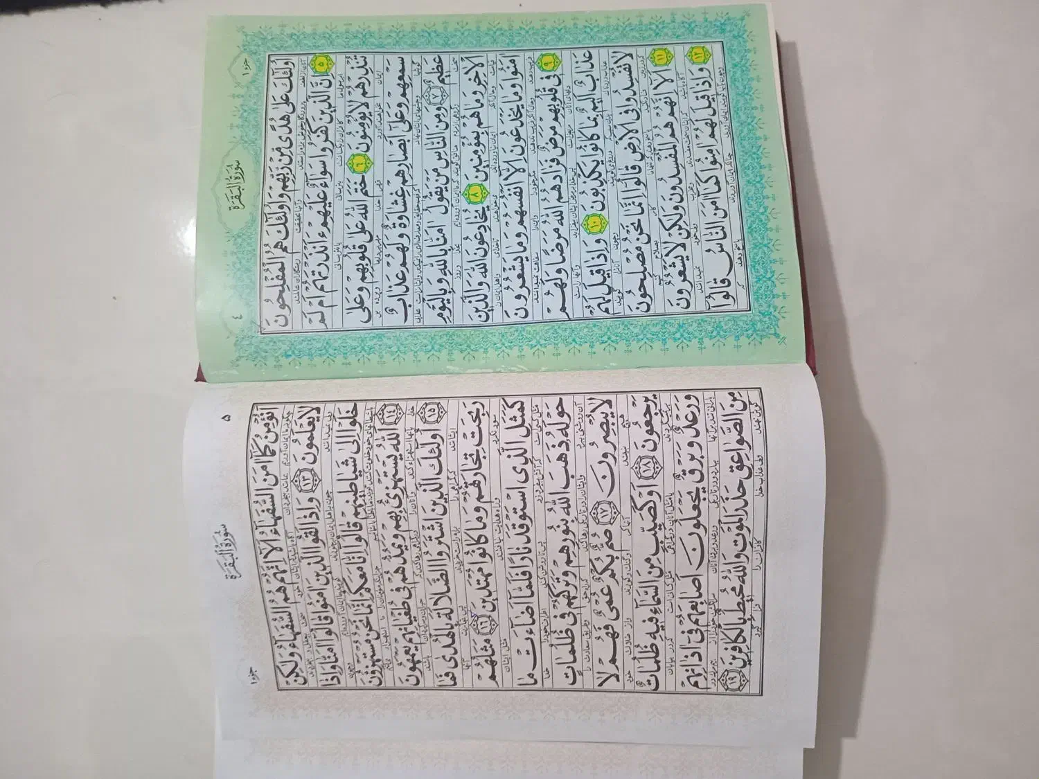 قران ومفاتیح|کتاب و مجله مذهبی|رفسنجان, |دیوار