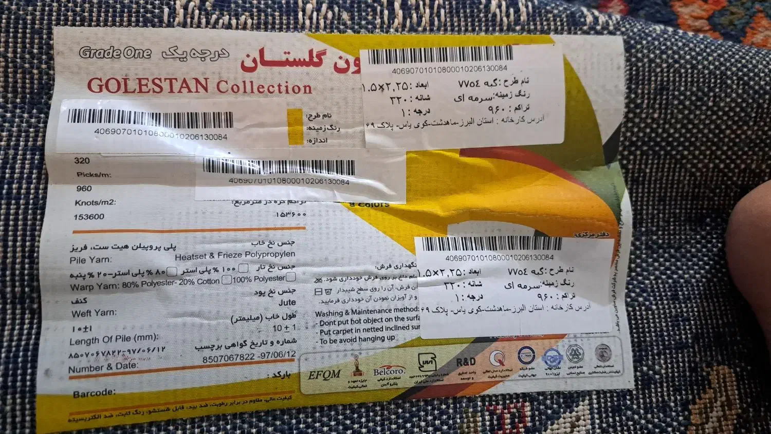 فرش ۴ متری|فرش|محمدشهر, عباس آباد|دیوار