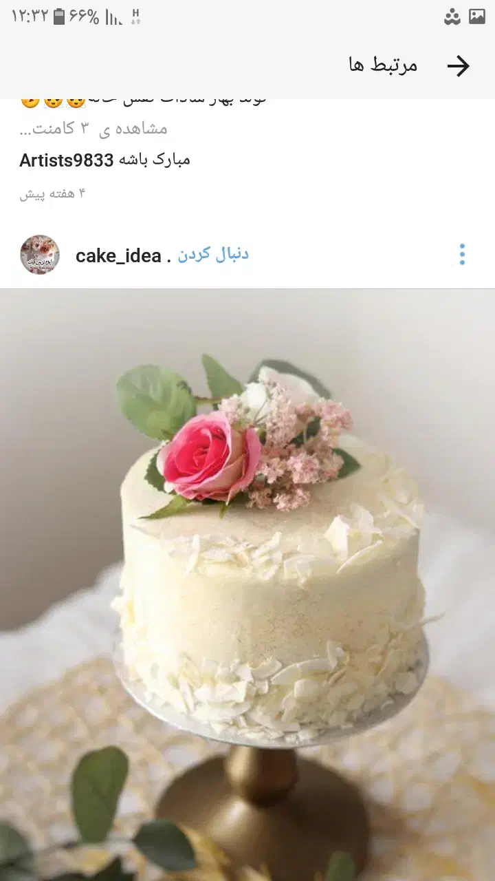 آموزش کیک تولد ودسر|خدمات آموزشی|اردبیل, |دیوار