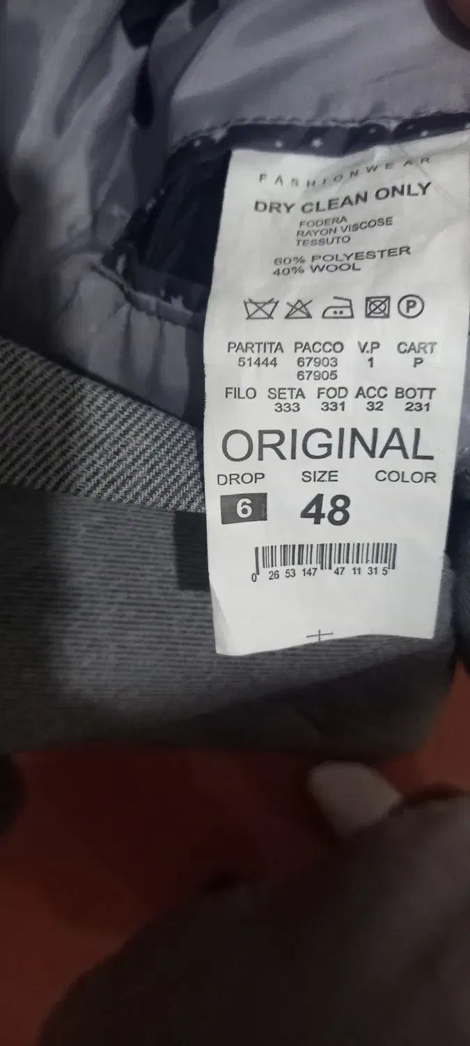 کت تنها|لباس|آق قلا, |دیوار